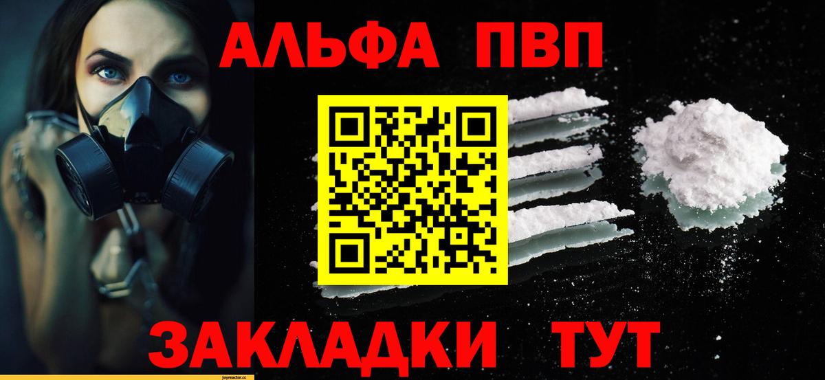 Alpha PVP Соль  A PVP СК  дарнет шоп  Вход с VPN  Сорочинск  A-PVP мука  A PVP 