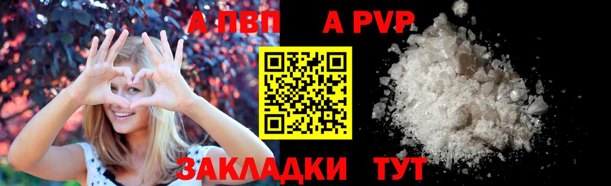 Alpha-PVP СК Сорочинск