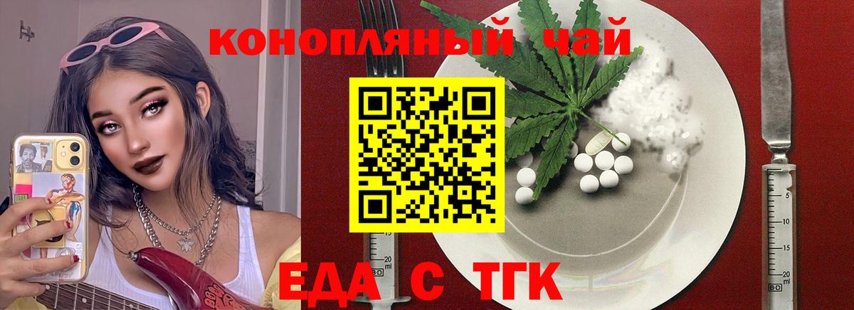 Cannafood конопля Сорочинск