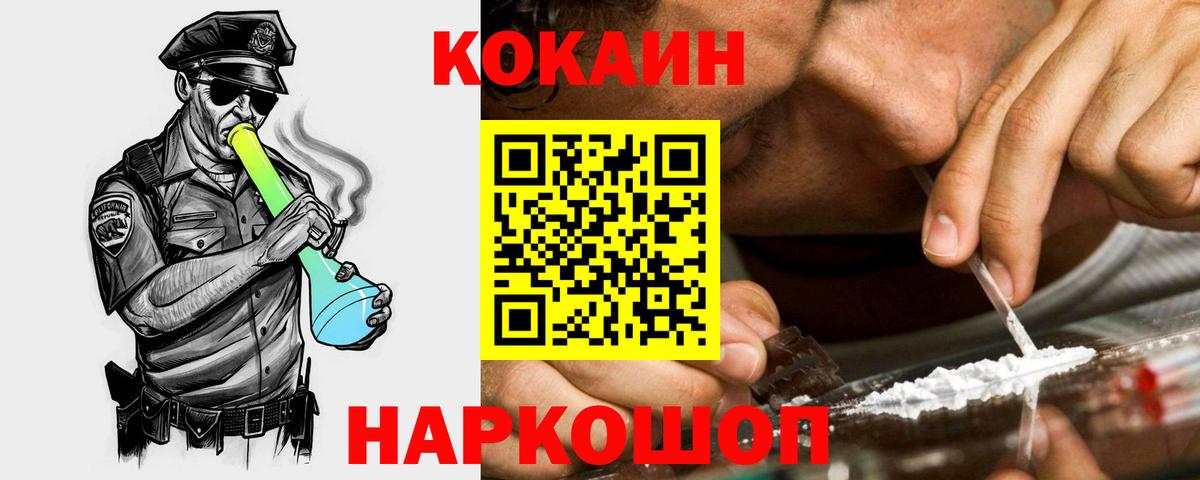 КОКАИН 99%  где купить наркотик  Сорочинск  Вход с VPN 