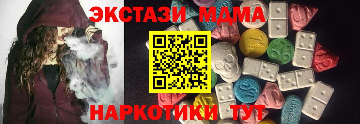 Ecstasy MDMA  Вход с VPN  ЭКСТАЗИ  Ecstasy Cube  Сорочинск 