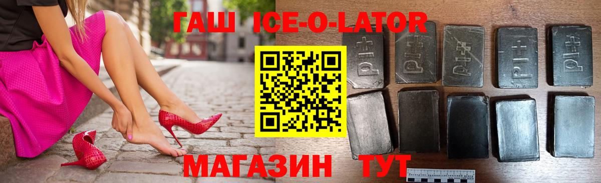 Сорочинск  ГАШ гашик  Гашиш  цена наркотик  Вход с VPN 