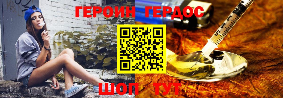 Героин белый  Героин  Сорочинск  Вход с VPN 