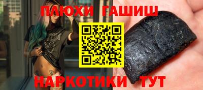 гашишное масло Ефремов