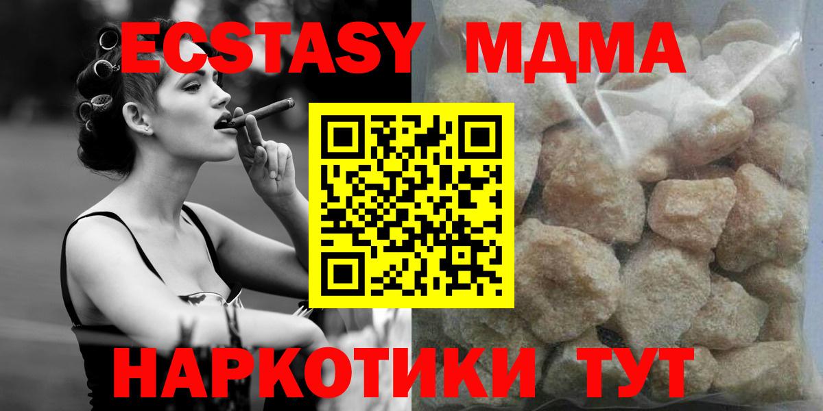 МДМА VHQ  Вход с VPN  Сорочинск  МДМА  MDMA молли 