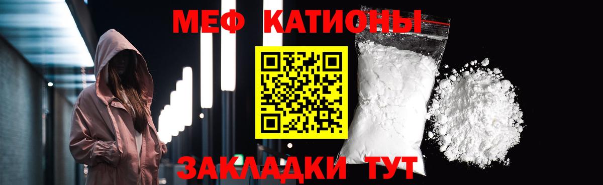 Мефедрон mephedrone  Вход с VPN  МЕФ мяу мяу  Меф  Сорочинск  Мефедрон 