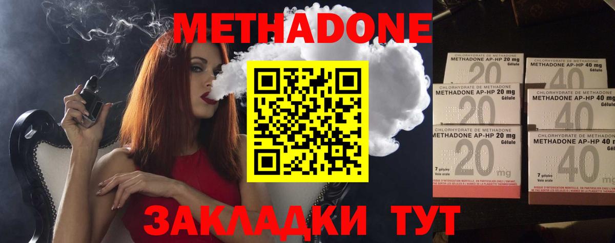 МЕТАДОН белоснежный Сорочинск