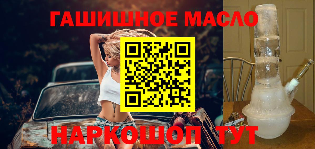 Дистиллят ТГК THC oil  Дистиллят ТГК концентрат  купить наркотик  Вход с VPN  Сорочинск 